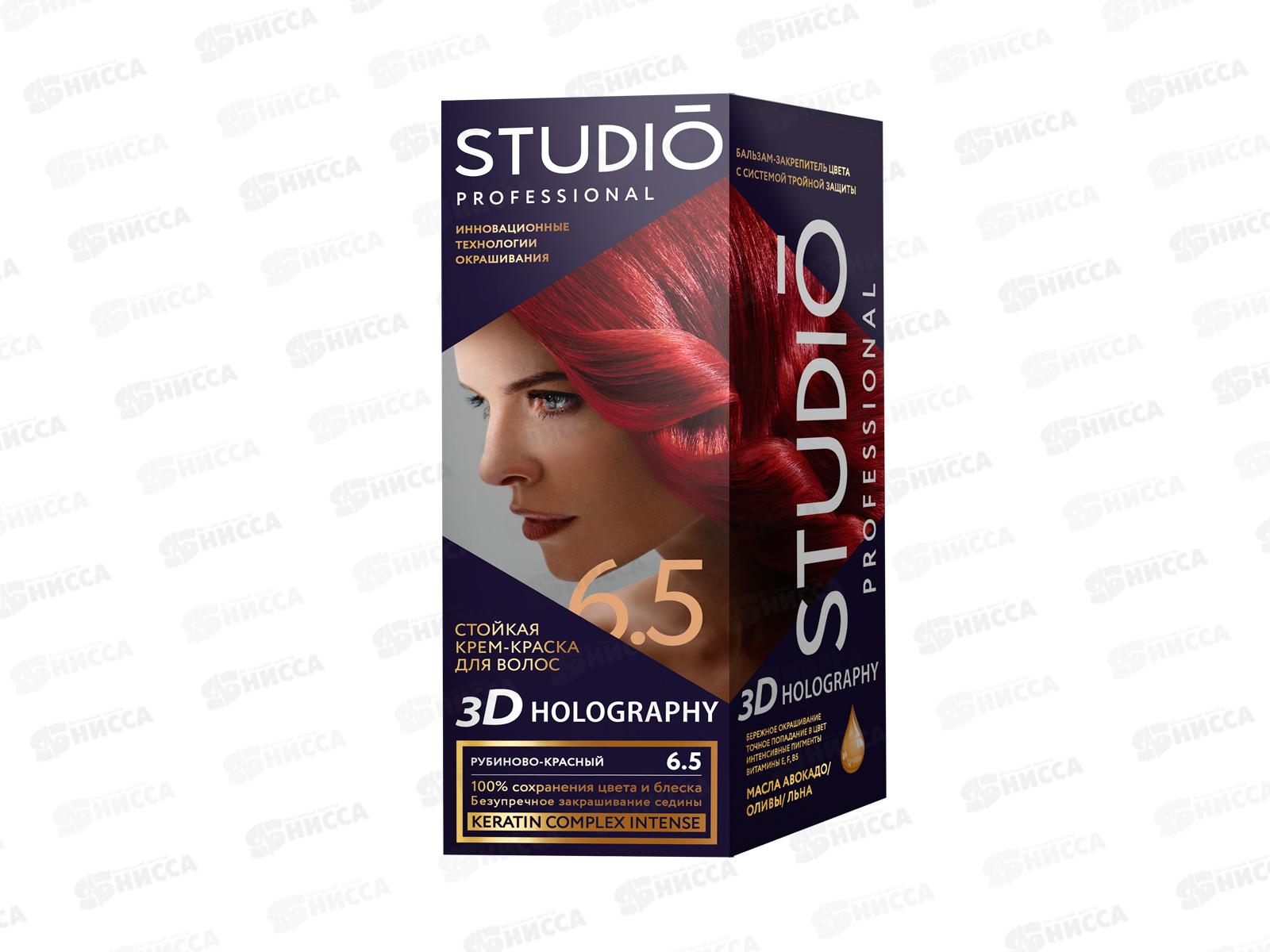 STUDIO 3D голографик крем-краска 6,5 рубиново-красный *6