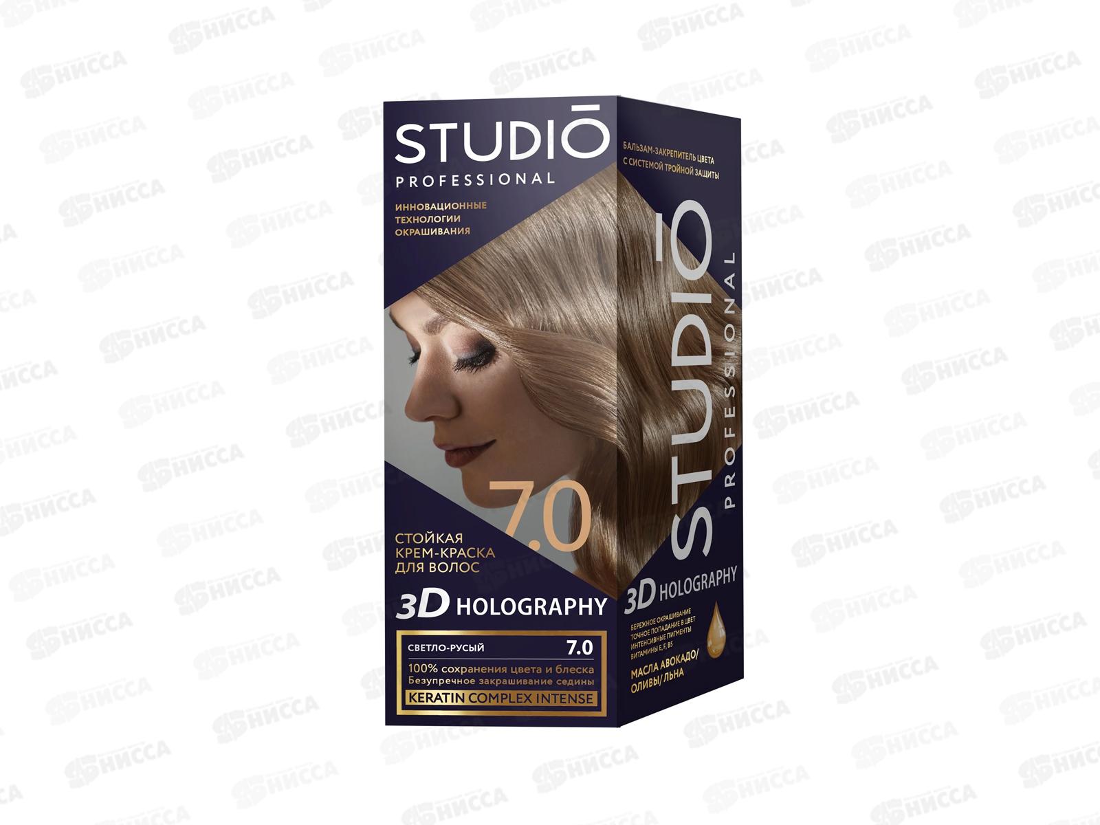 STUDIO 3D голографик крем-краска 7,0 светло-русый *6