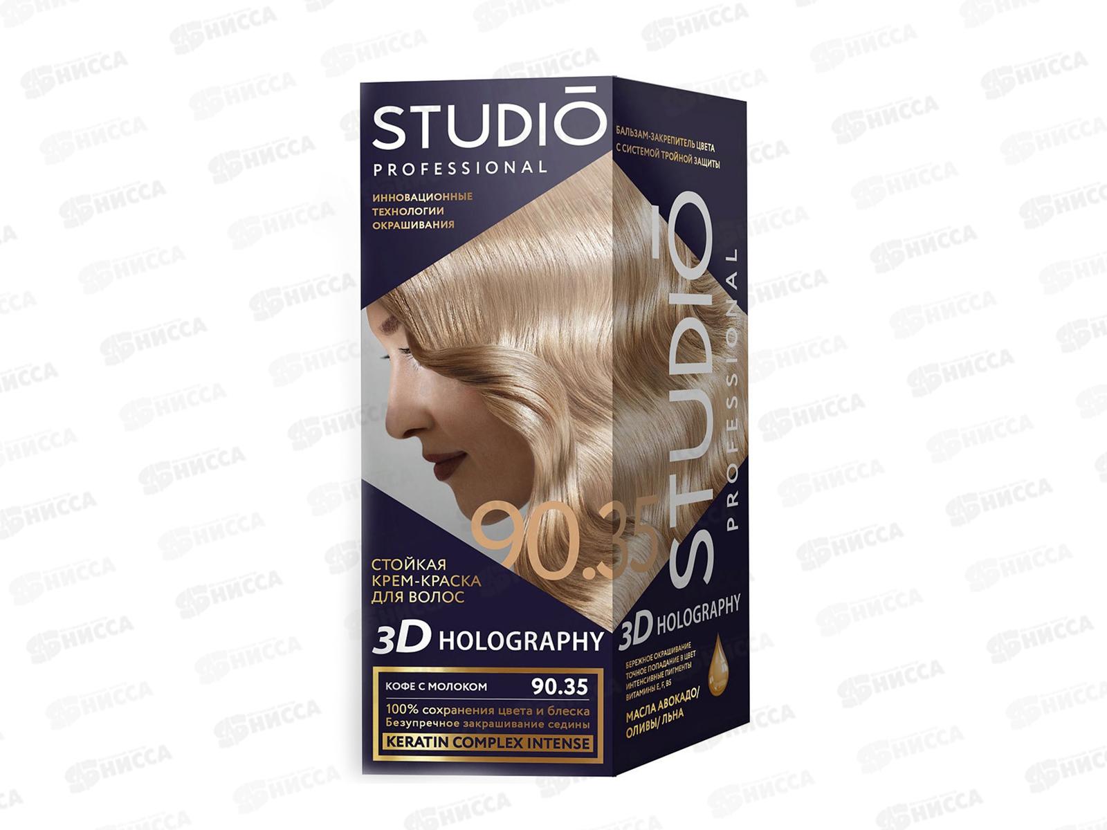 STUDIO 3D голографик крем-краска 90,35 кофе с молоком *6