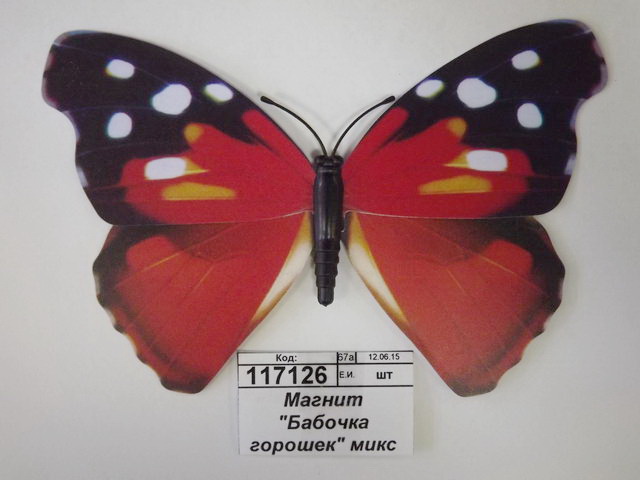 Магнит "Бабочка горошек" микс 12*7см 1026343