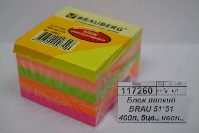 Блок липкий BRAU 51*51 400л, 5цв., неон., 122857 *24/144