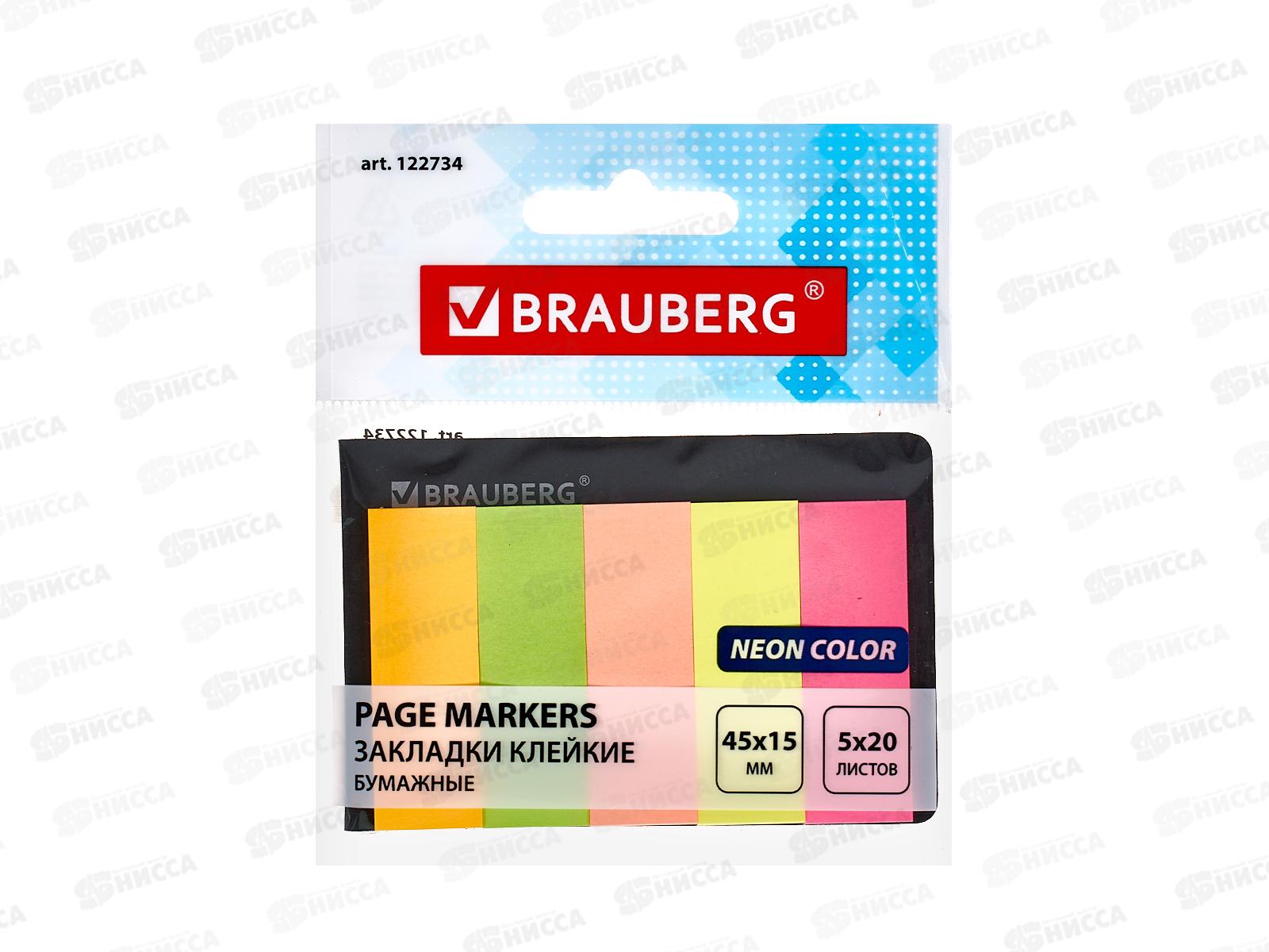 Закладки самоклеящиеся BRAU 45*15мм, 5цветов,20 листов, неоновые, 122734 *48