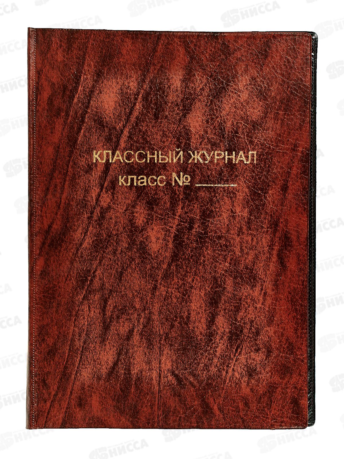 Обложка для журнала BRAU 15.35 жесткая ПВХ, цветная , 044*478 *50