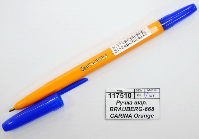 Ручка шариковая BRAUBERG-668 CARINA Orange оранжевый корпус синяя *50/600