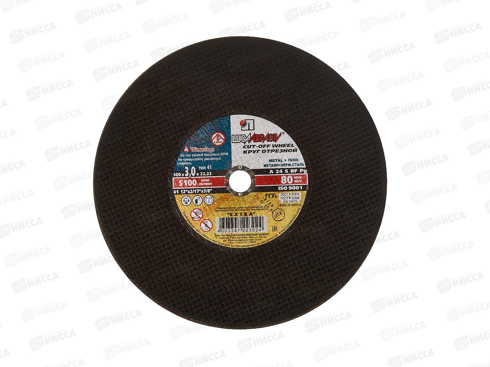 Круг отрезной по металлу (Луга) 300*3*22   *25