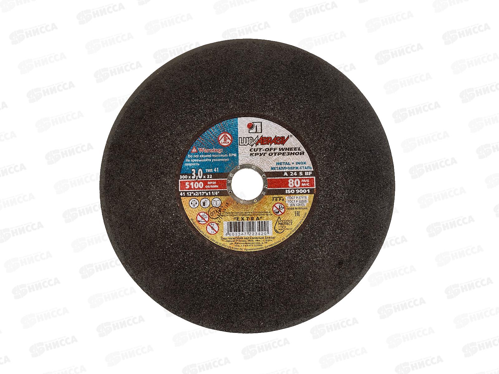 Круг отрезной по металлу (Луга) 300*3*32   *25