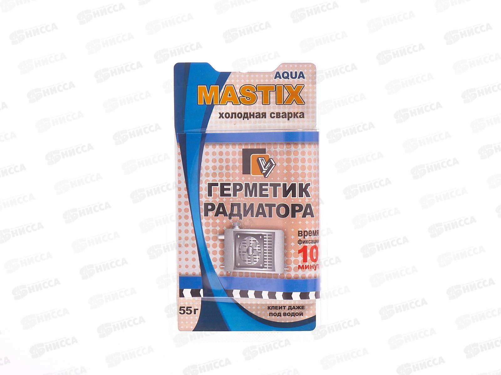 Клей холодная сварка MASTIX герметик для радиатора, 55г блистер *60