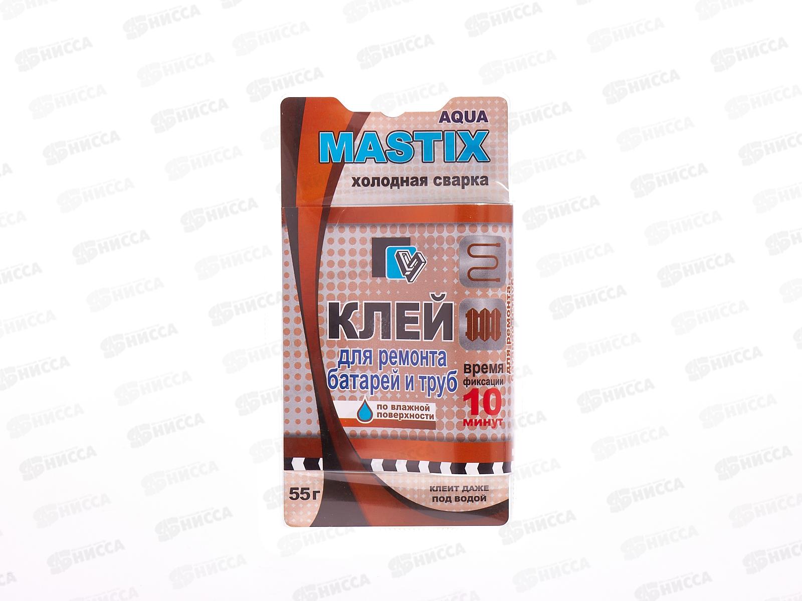 Клей холодная сварка MASTIX для батарей и труб, 55г блистер *60