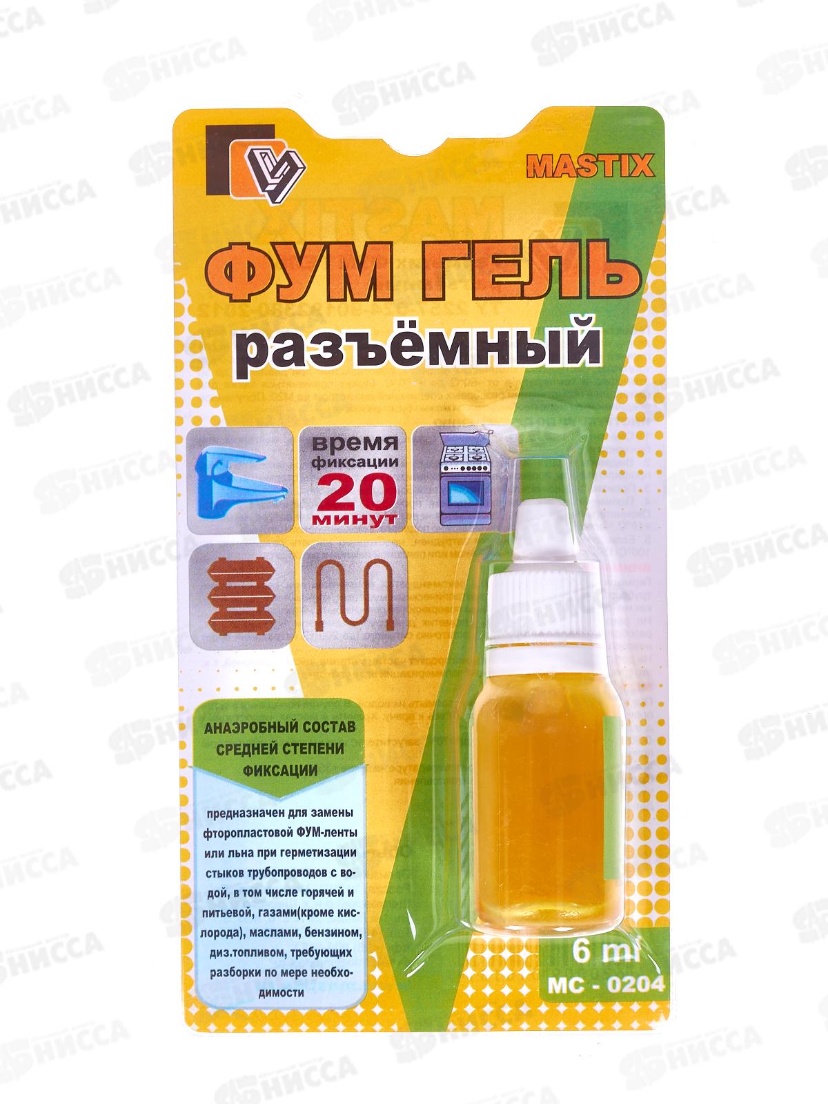 ФУМ-гель MASTIX разъемный 6мл (газ, вода), блистер *30