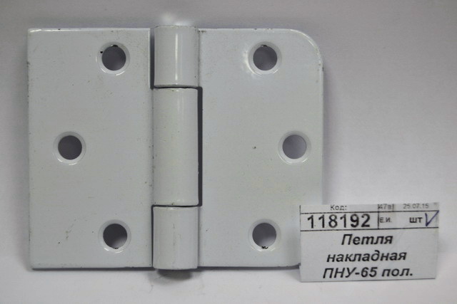 Петля накладная ПНУ-65 полное покрытие*100