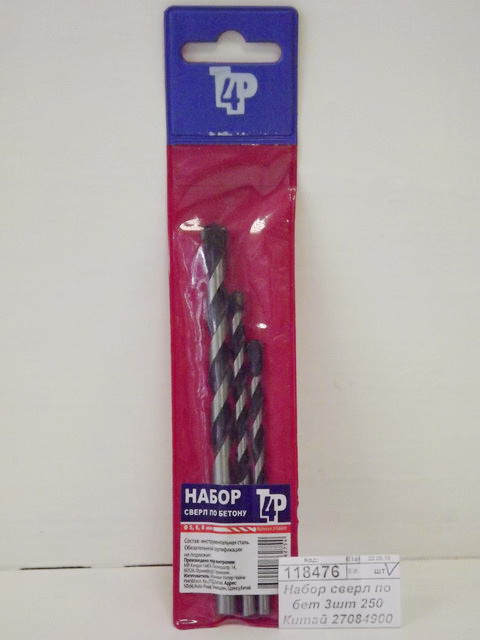 Набор сверл по бетону 3 штуки 250 Китай 2708490 Л