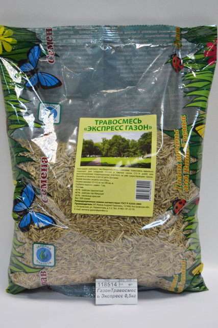 ГазонТравосмесь Экспресс 0,5кг