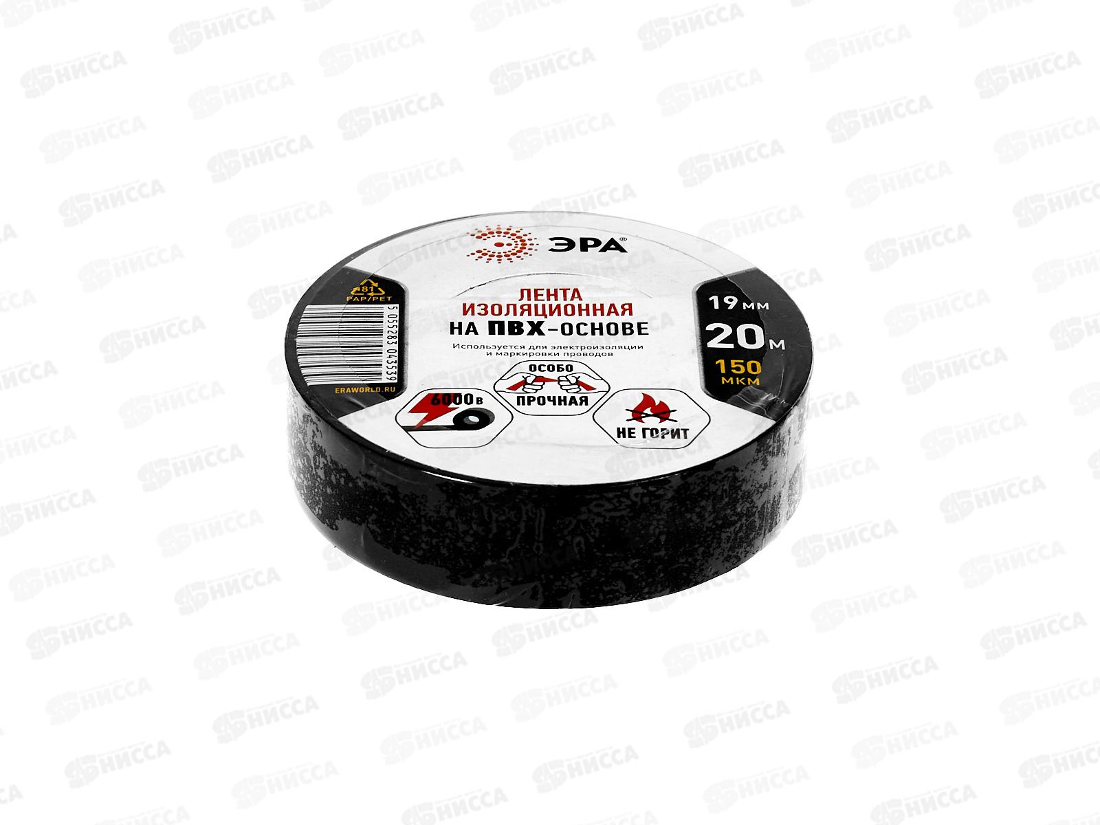 Изолента ЭРА 19мм, 20м черный  43546/43539 *10/200
