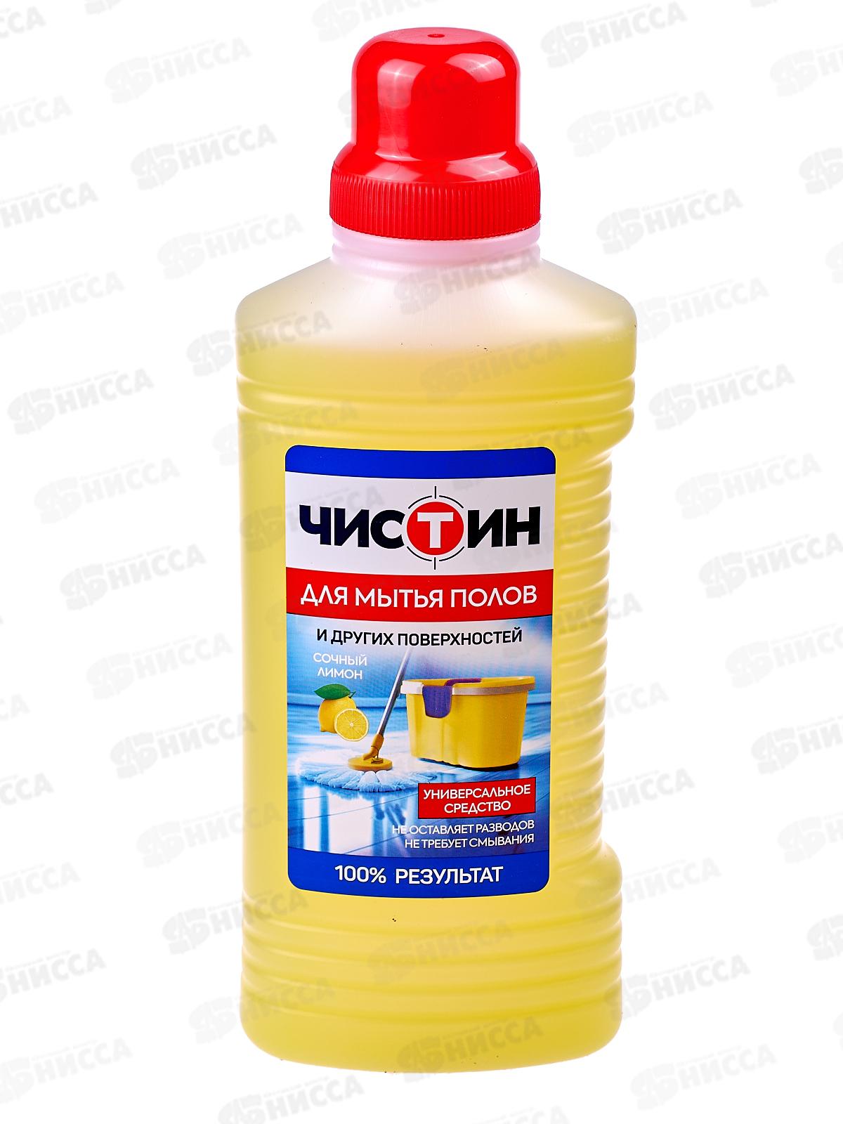 ЧИСТИН Средство для полов 1л Сочный лимон *11