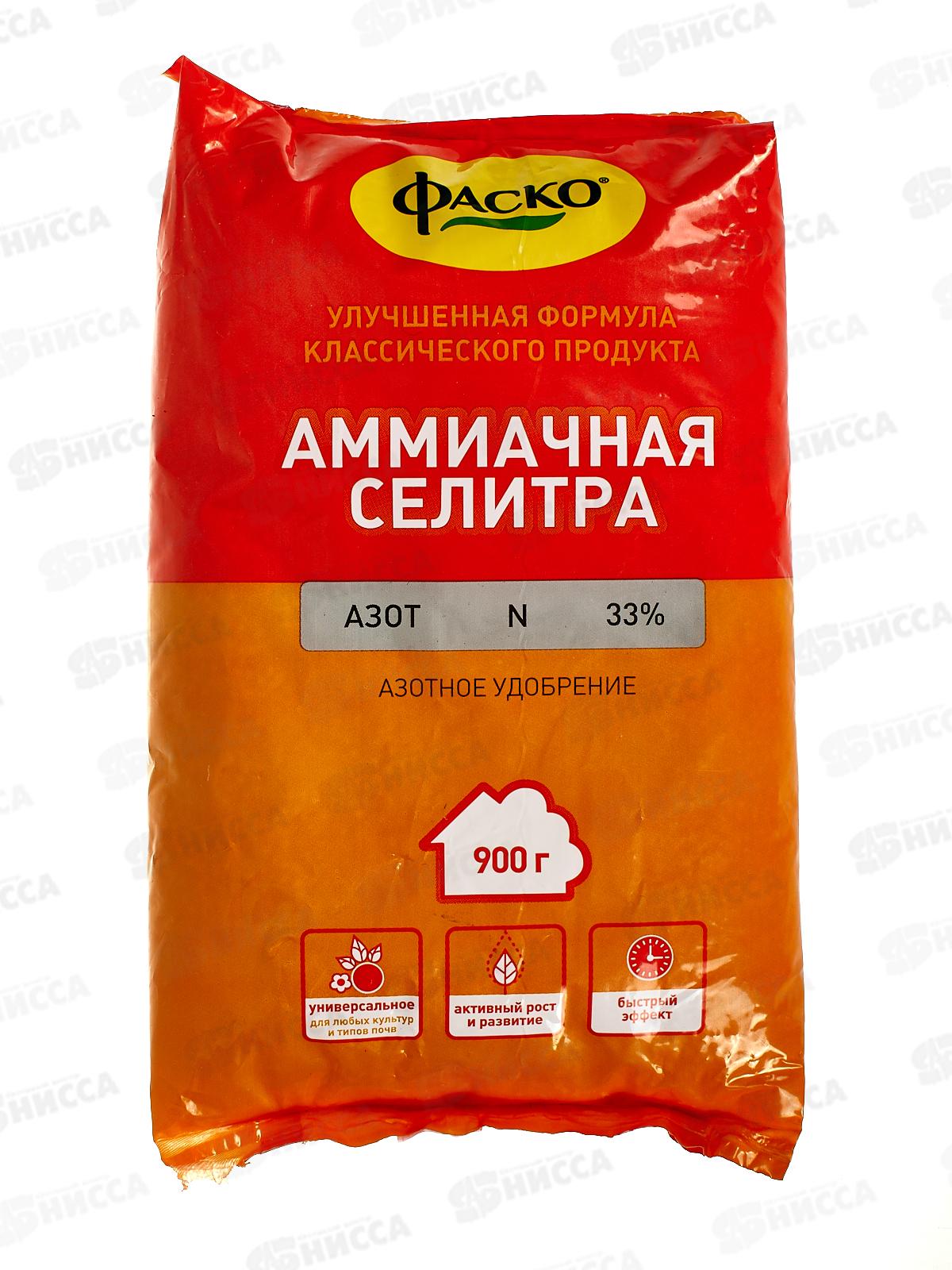 Аммиачная селитра 0,9кг ФАСКО *25