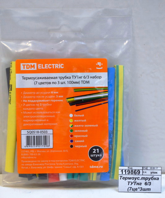 Термоусаживаемая трубка ТУТнг  6/3 (7цв*3шт 100мм), 0503 TDM *10/500
