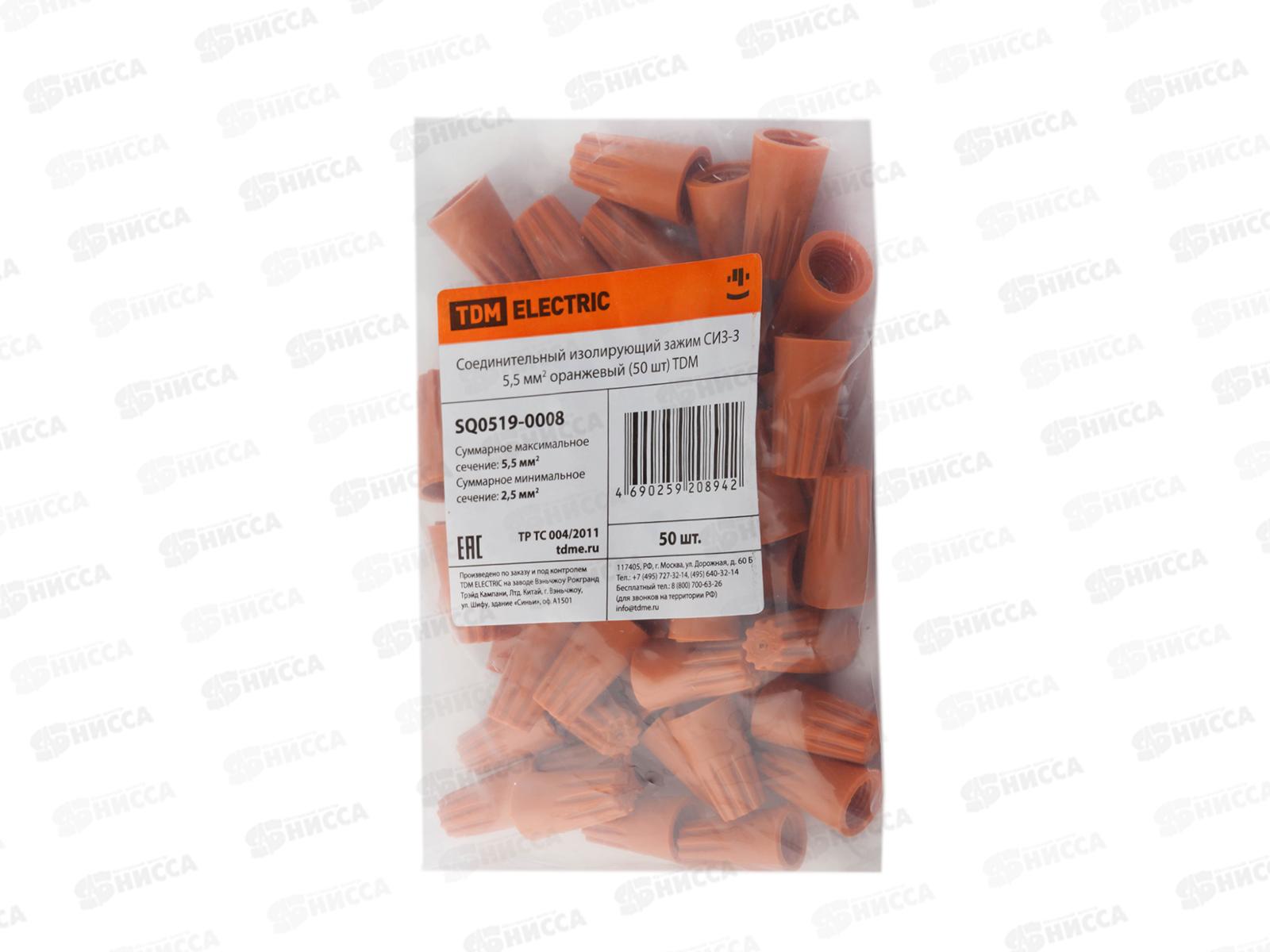 Соединение изолирующий зажим СИЗ-3 5.5кв.мм оранжевый (50шт), 0008 TDM *10/180