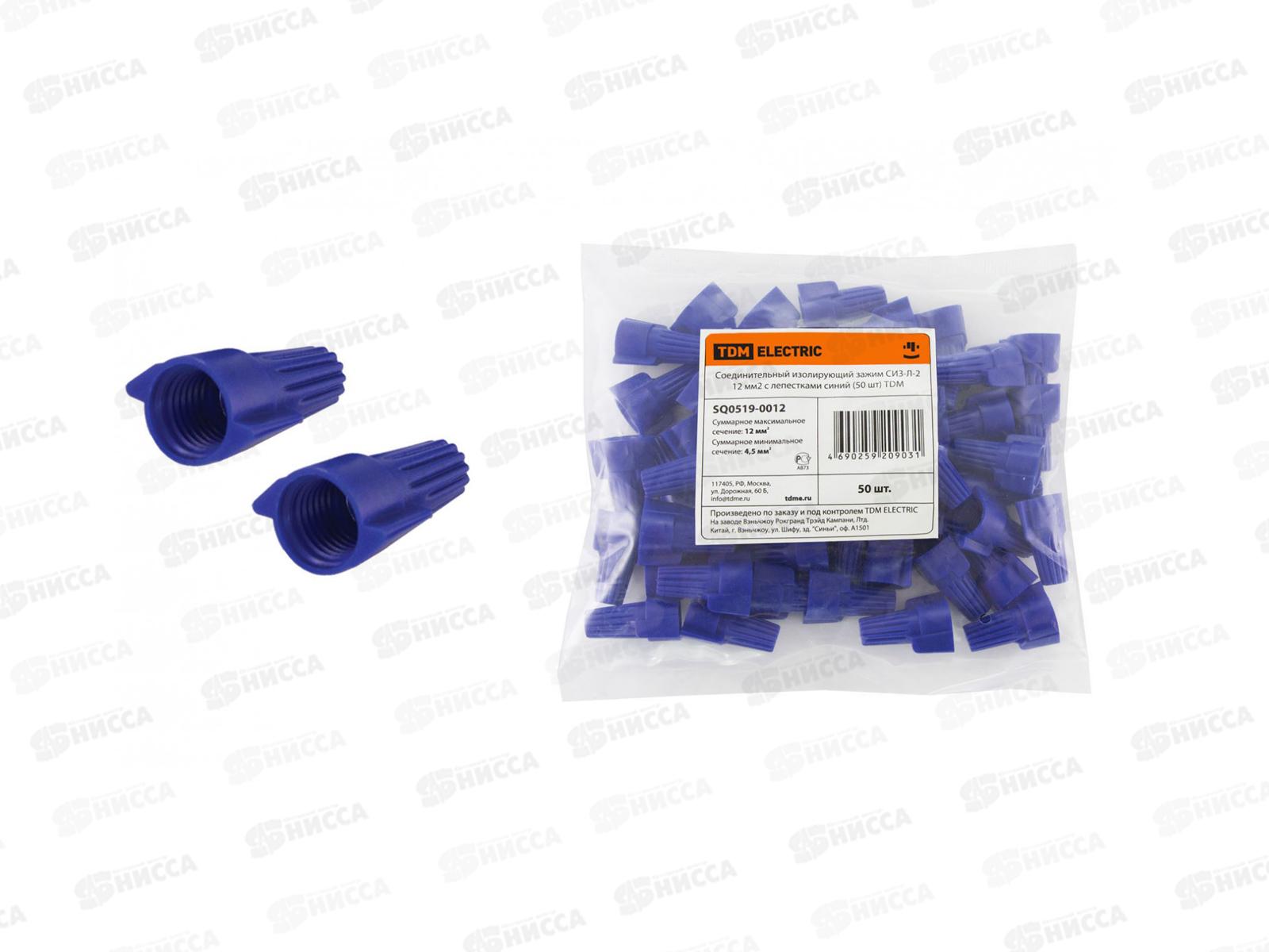 Соеденительный изолирующий зажим СИЗ-Л-2 12кв.мм синий (50шт), 0012 TDM *10/100