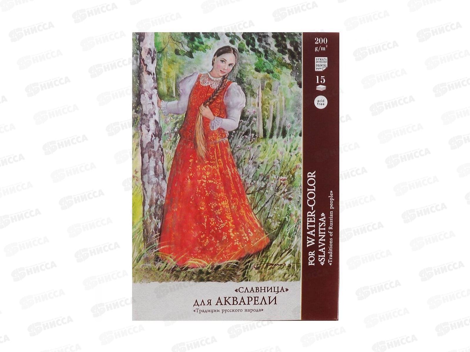 Папка для акварели А4 15листов ЛХ Славница, П-6792 *20