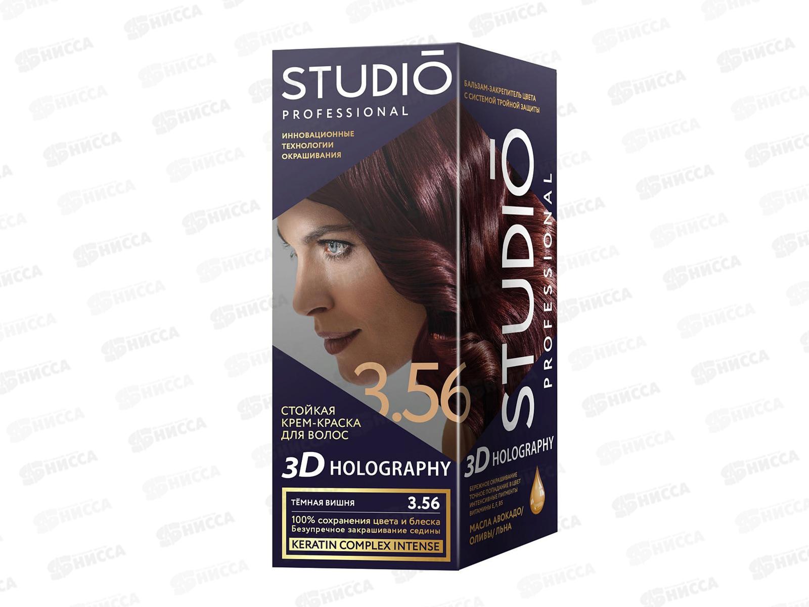 STUDIO 3D голографик крем-краска 3,56 темная-вишня *6