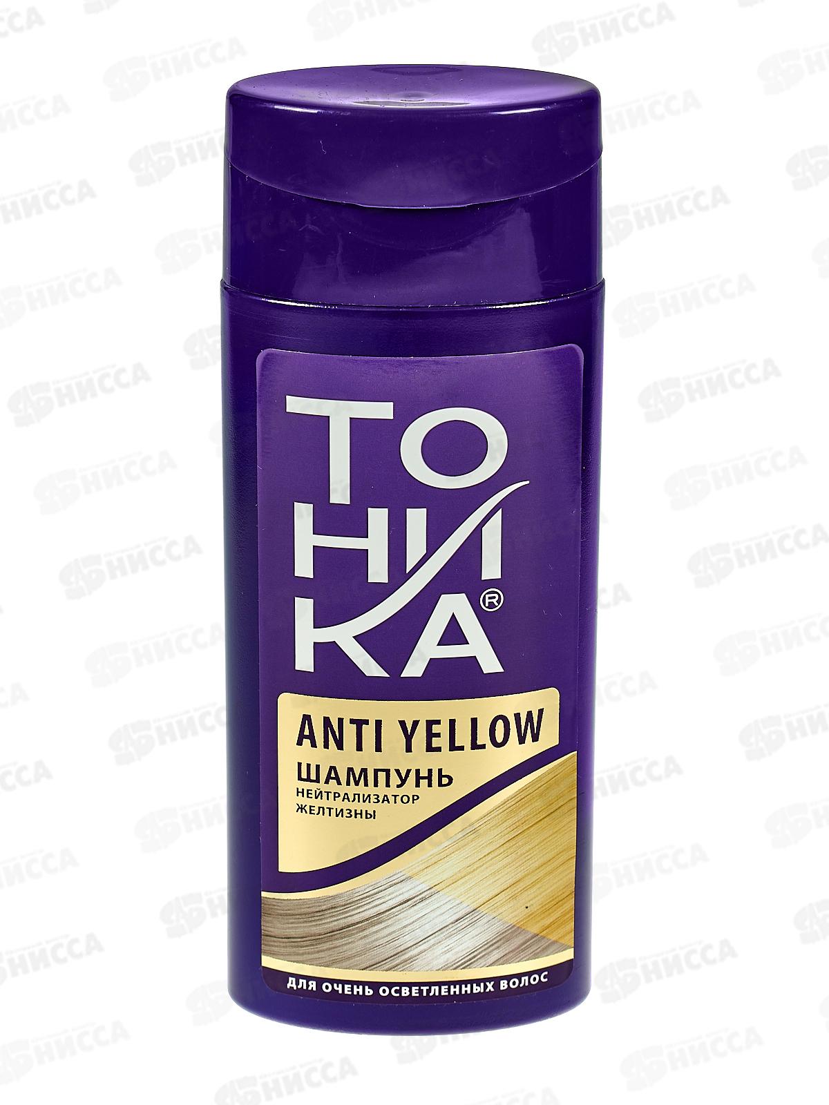 ROCOLOR тоник-шампунь Нейтрализатор желтизны(био) *6