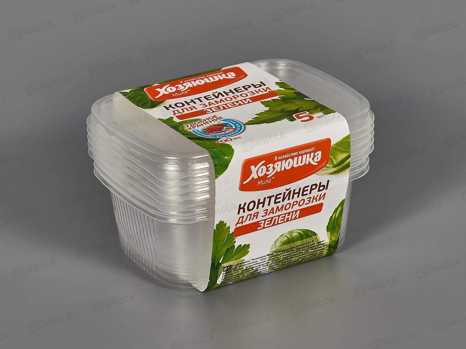 Контейнеры одноразовые Хозяюшка для заморозки зелени 0,2л 5шт *70