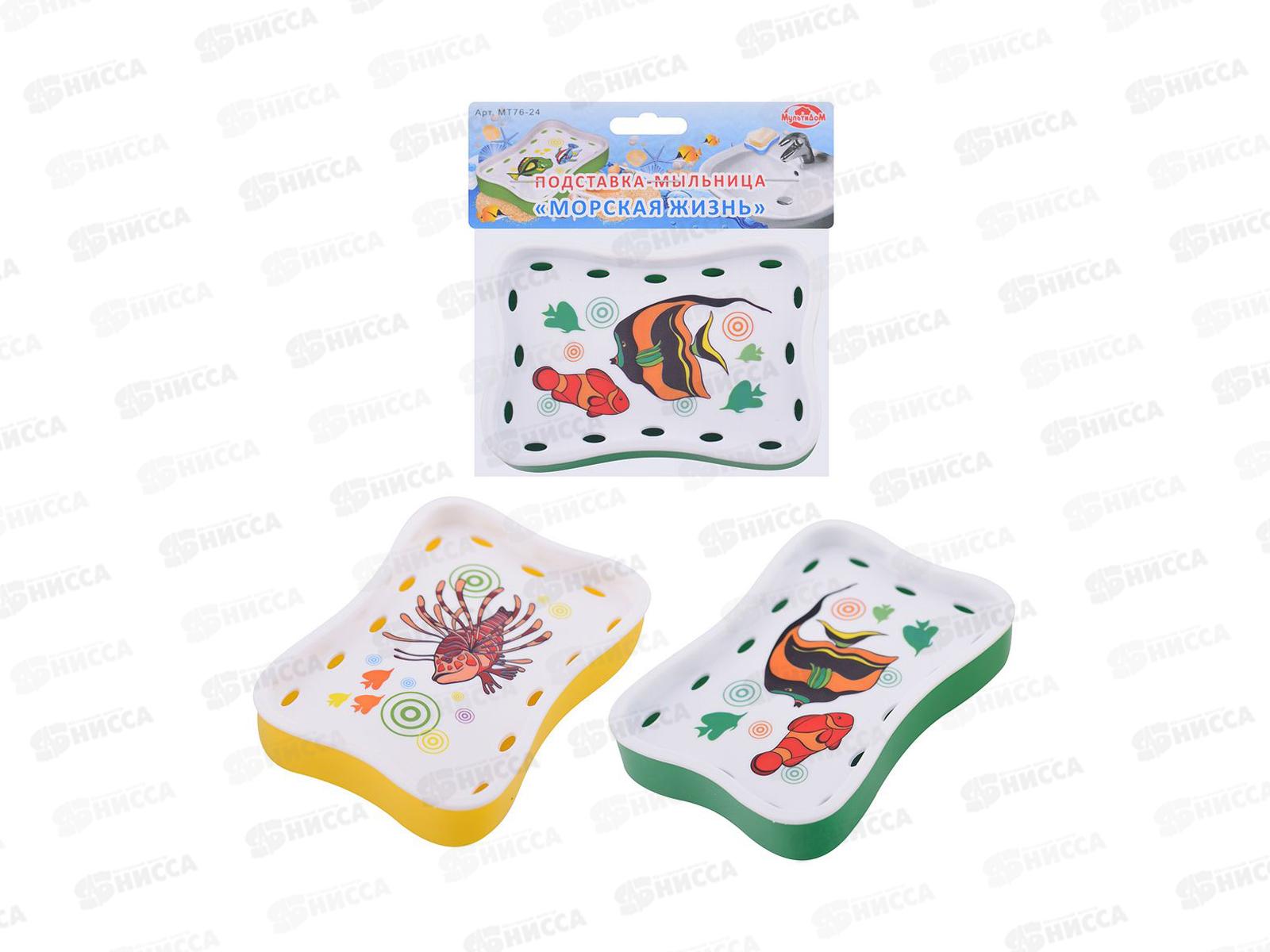 Мыльница-подставка &quotМорская жизнь&quot 4 дизайна,МТ76-24* 144