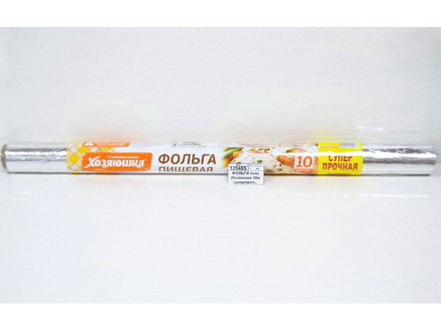 ФОЛЬГА пищевая Хозяюшка 10м суперпрочная*40