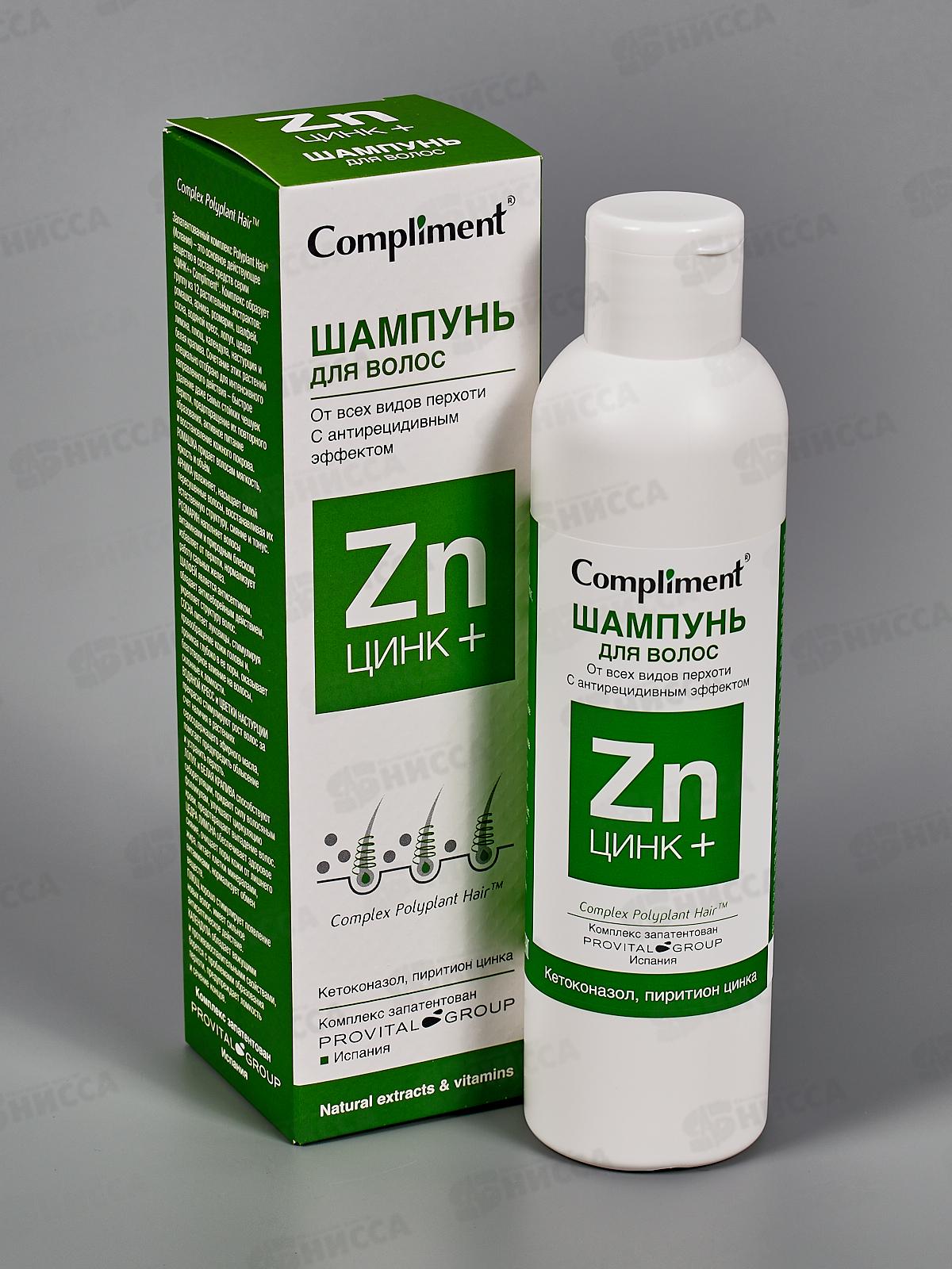 КОМПЛИМЕНТ &quotЦИНК&quot+ шампунь для волос от перхоти 200мл *15