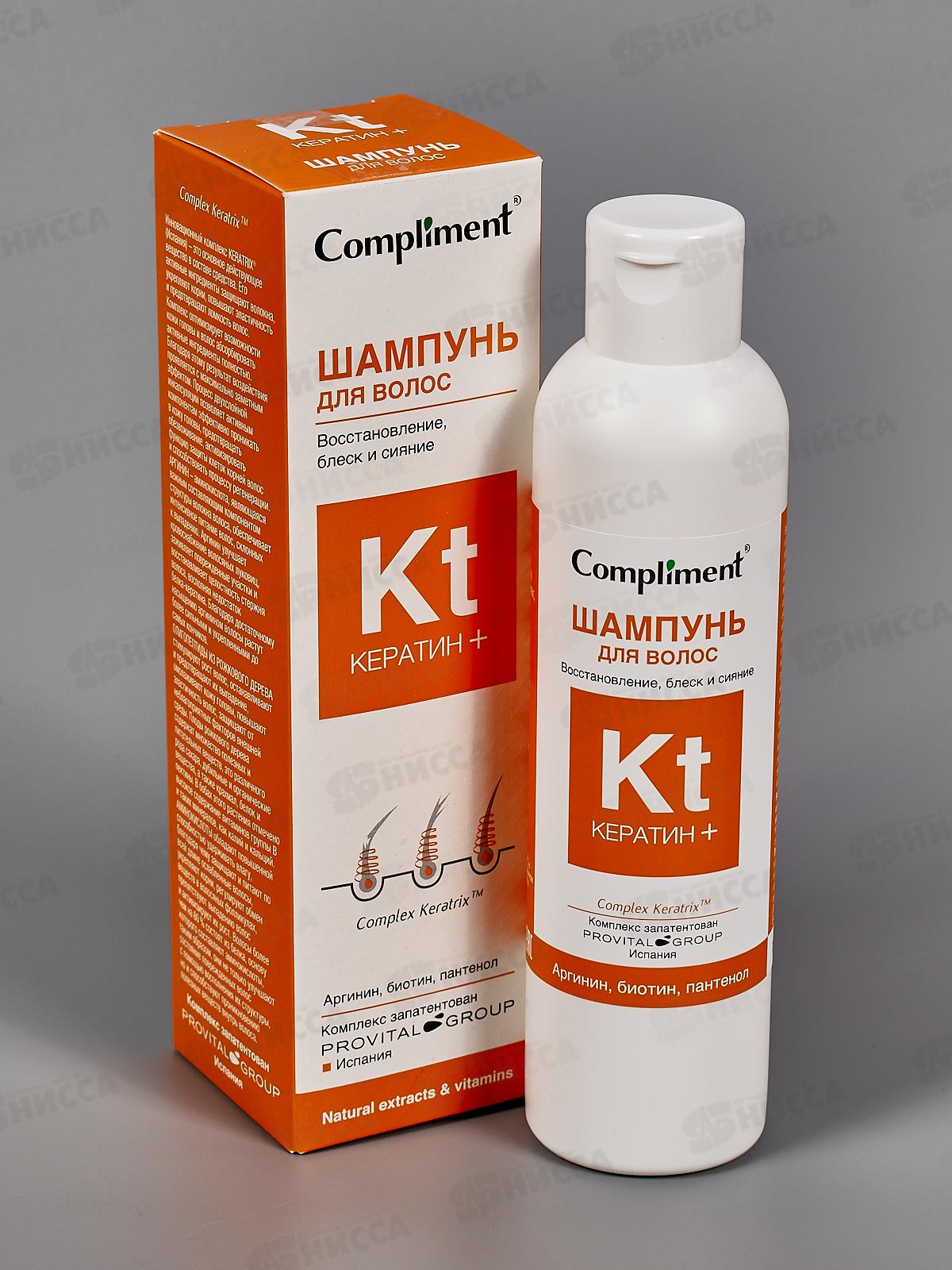 КОМПЛИМЕНТ &quotКЕРАТИН&quot+ шампунь для волос восстановление 200мл *15