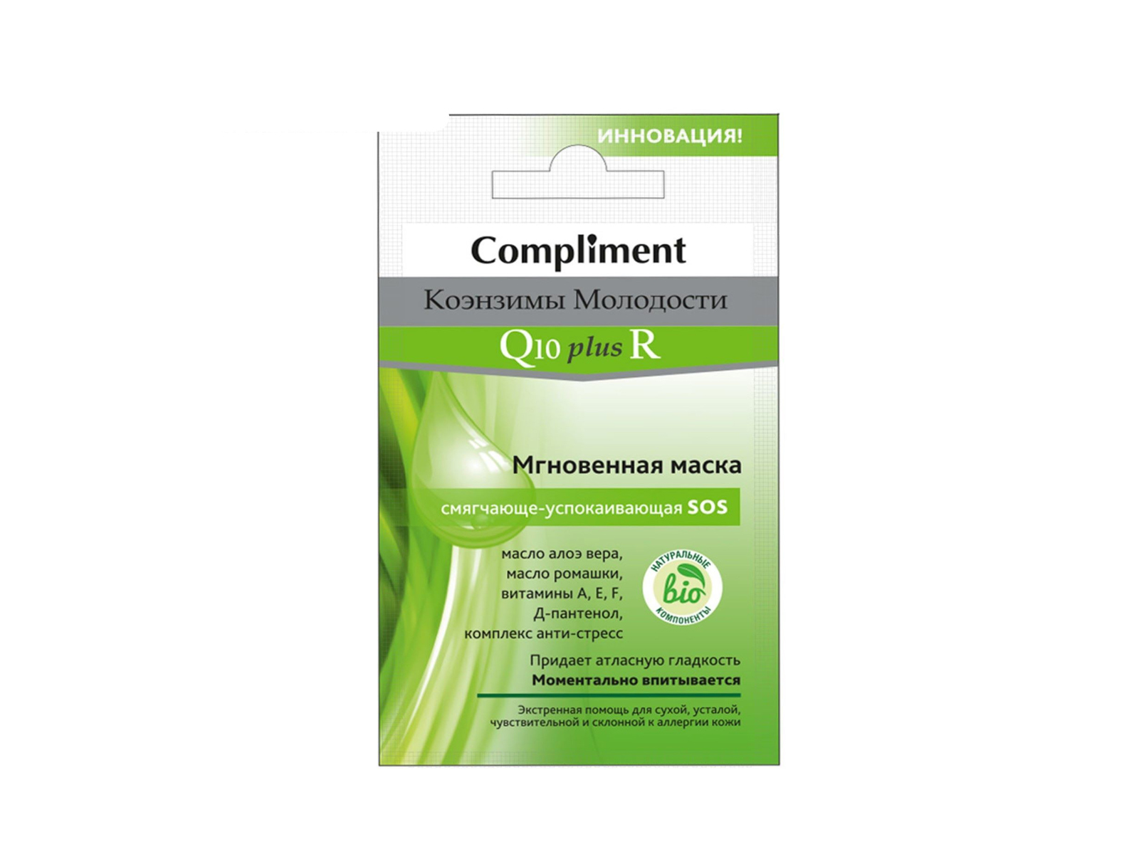 КОМПЛИМЕНТ Q10 plusR маска саше смягчающе-успокаивающая SOS  7мл *48
