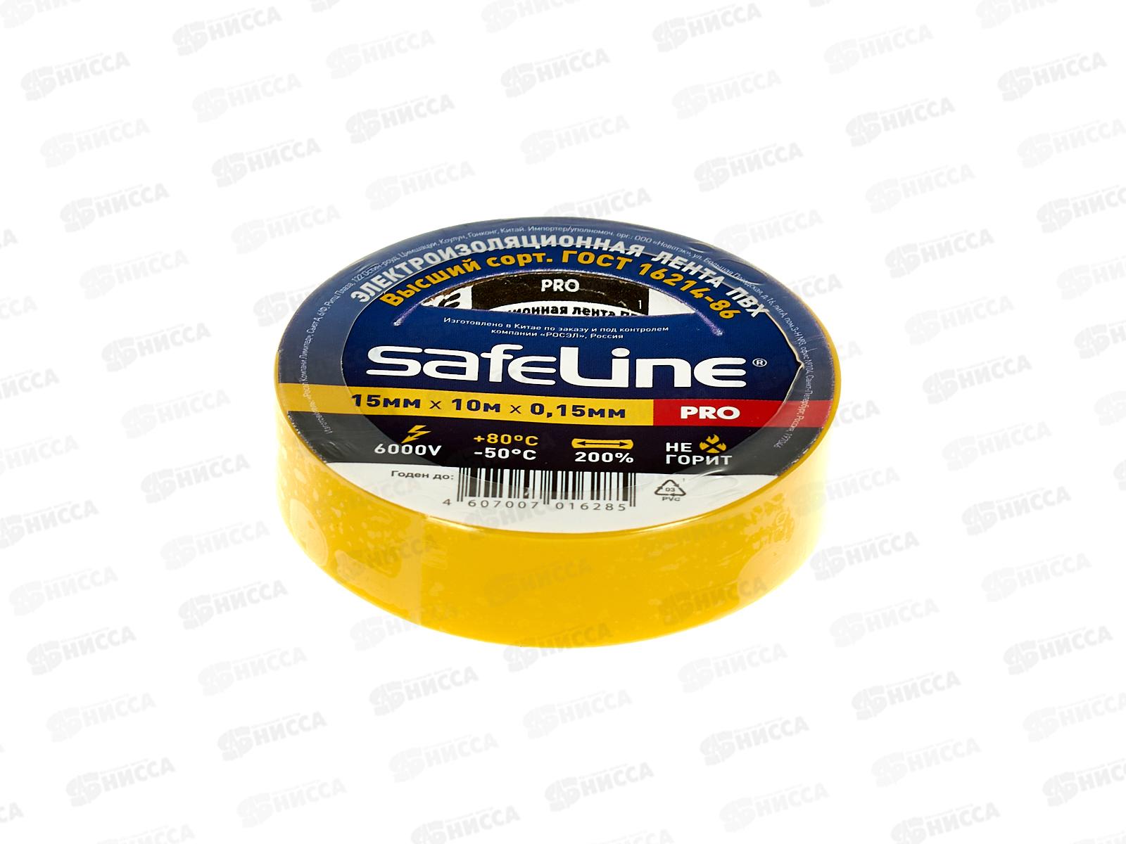 Изолента SAFELINE 15мм, 10м желтый *10/250