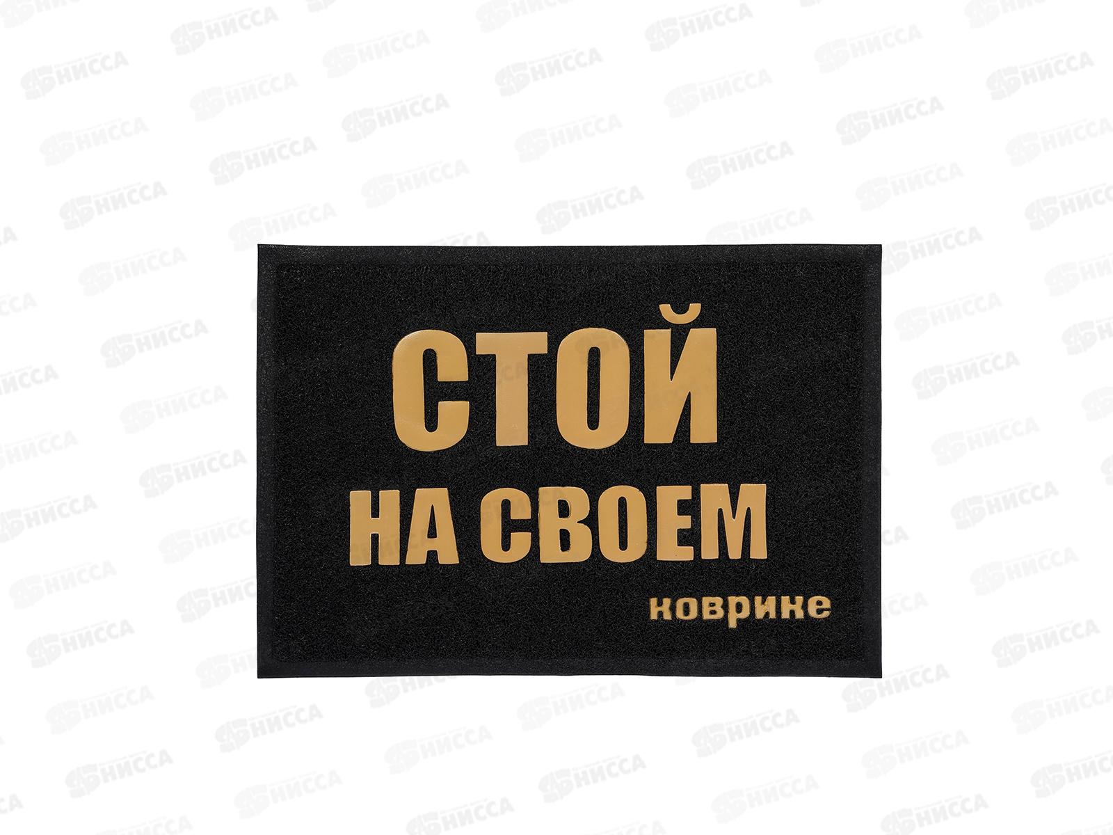 Коврик пористый 50*70см, черный VORTEX 22192 *20