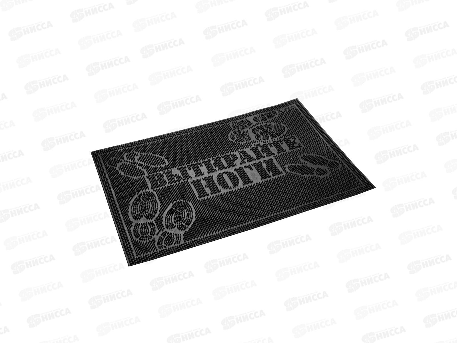 Коврик придверный &quotВытирайте ноги&quot 40*60см черный VORTEX 20013 *20