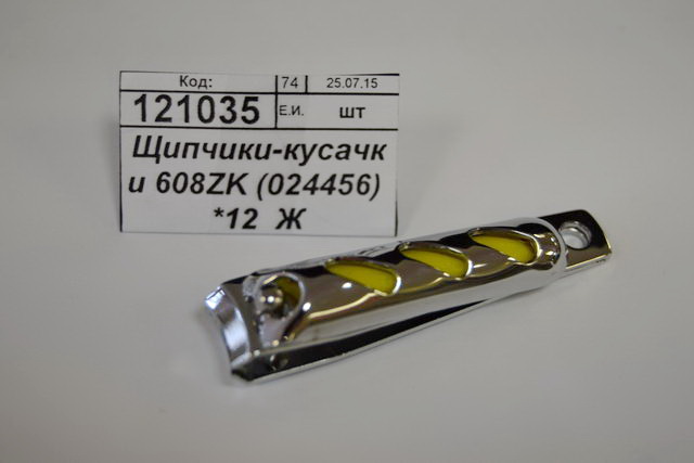 Щипчики-кусачки 608ZK (024456) *12  Ж