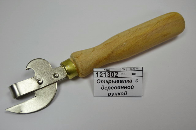Открывалка  с деревянной ручкой клепанная 1522