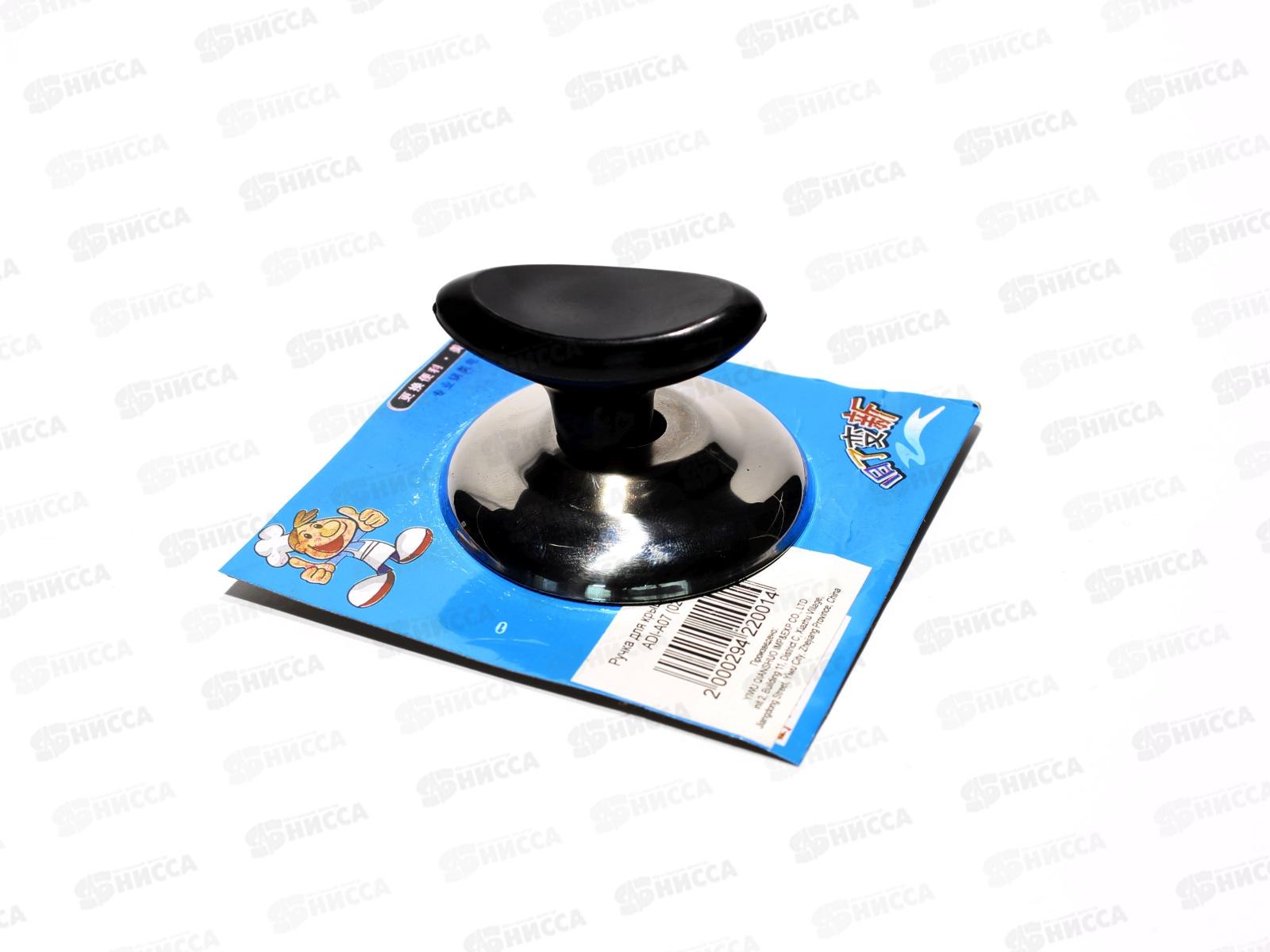 Ручка для крышки ADI-A07 (29422)  Ж