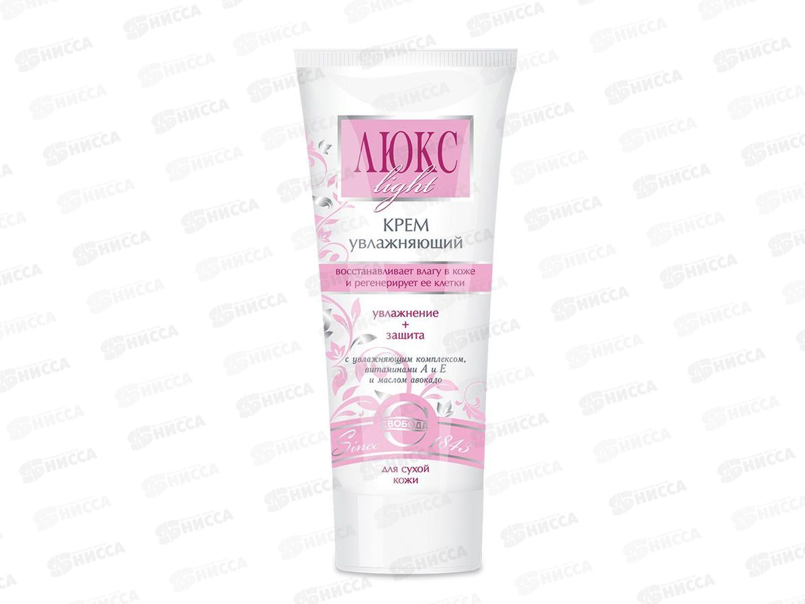 Свобода ЛЮКС крем для лица 60г увлажняющий в тубе *15