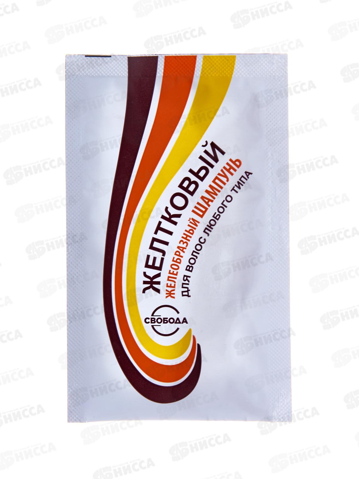 Свобода ЖЕЛТКОВЫЙ шампунь саше 7,2 г *300
