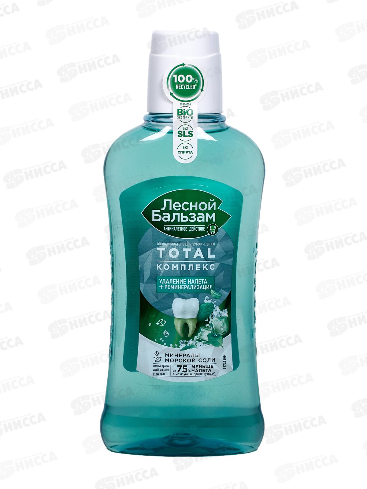 Концерн Калина ЛЕСНОЙ БАЛЬЗАМ ополаскиватель для полости рта 400мл Мята и лесные травы *12