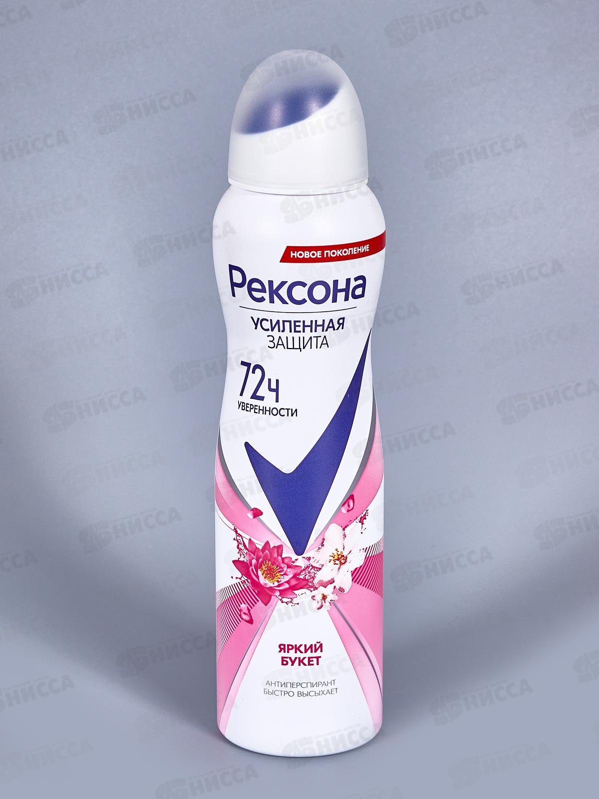 РЕКСОНА дезодорант спрей 150мл Яркий букет *6