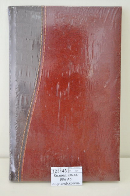 Кн.тел. BRAU 96л А5  выр.алф,кор/т- кор., 125130*10