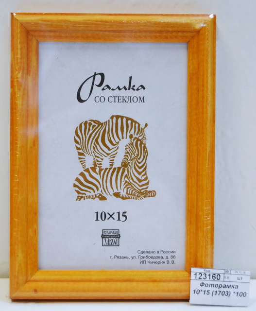 Фоторамка 10*15 (1703) *100