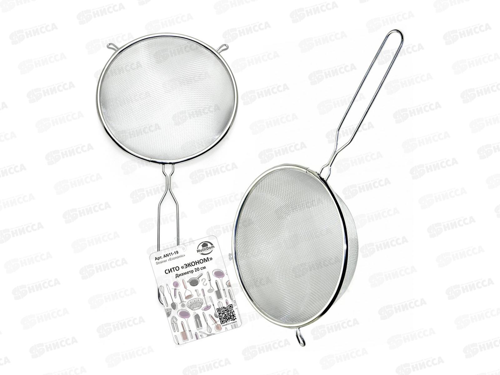 Сито 20см &quotЭконом&quot сталь NEW  AN11-19* 72