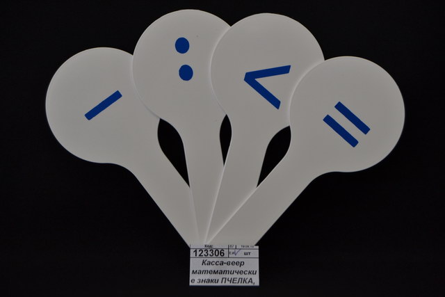 Касса-веер математические знаки ПЧЕЛКА, МВ-1 *50