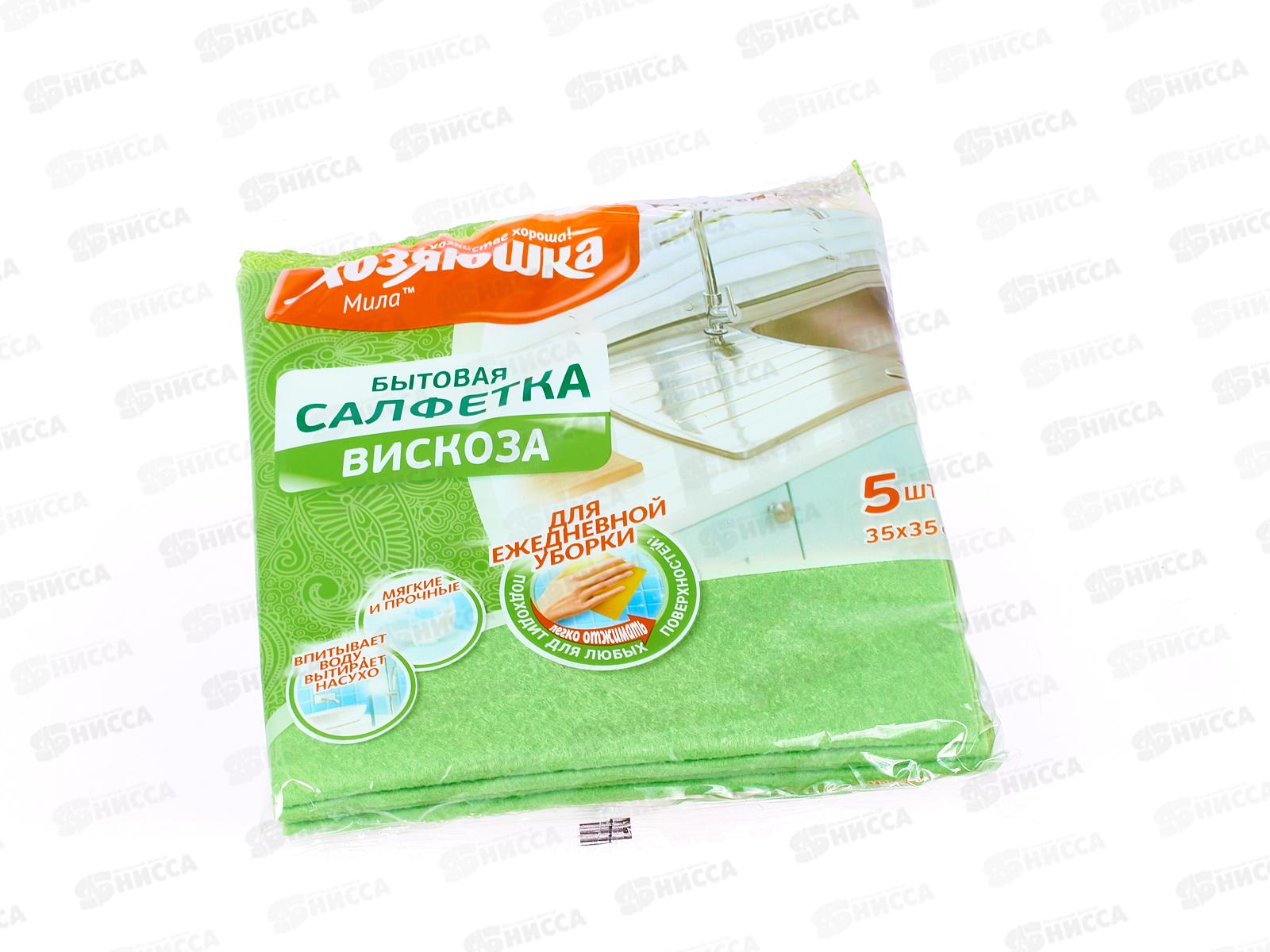 Салфетка  ХОЗЯЮШКА вискоза 35*35см 5шт *35
