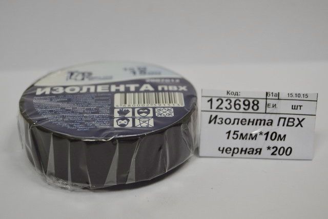 Изолента Поливинилхлорид 15мм*10м черная *200 2007012  Л