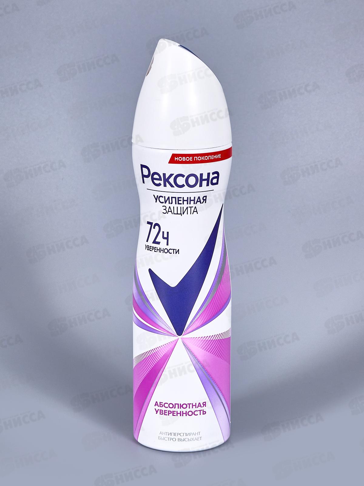 РЕКСОНА дезодорант спрей 150мл Абсолютная уверенность *6