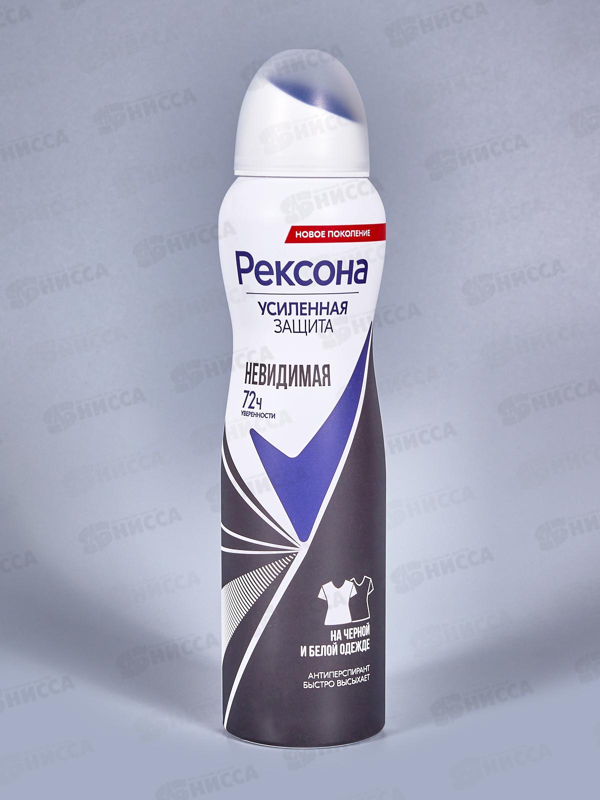 РЕКСОНА дезодорант спрей 150мл Невидимый на Черном и Белом *6