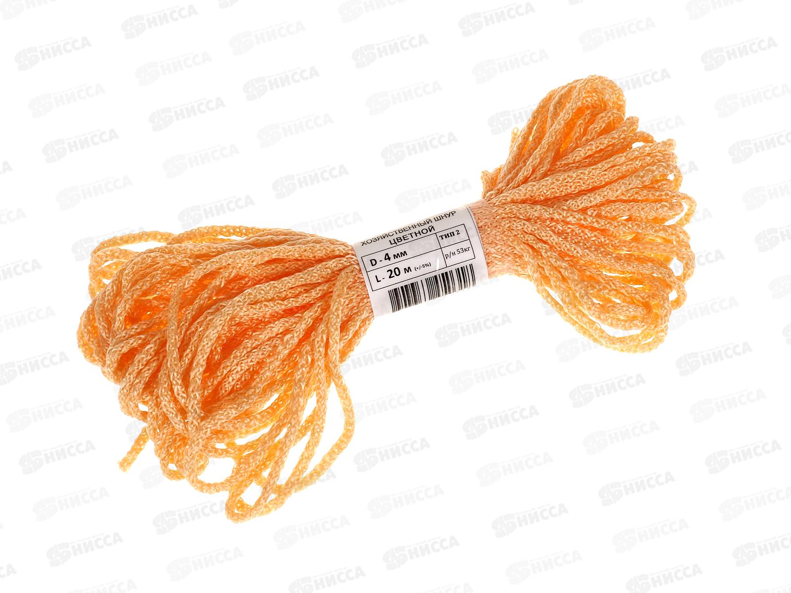 Шнур хозяйственный. № 4 20м цветной